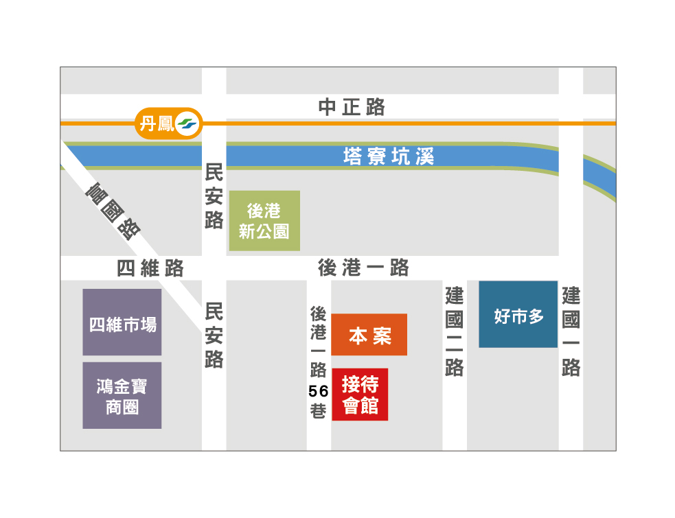 接待會館位置圖：本案與接待會館位於後港一路56巷，周邊標示丹鳳站、四維市場、鴻金寶商圈、後港新公園、好市多、塔寮坑溪